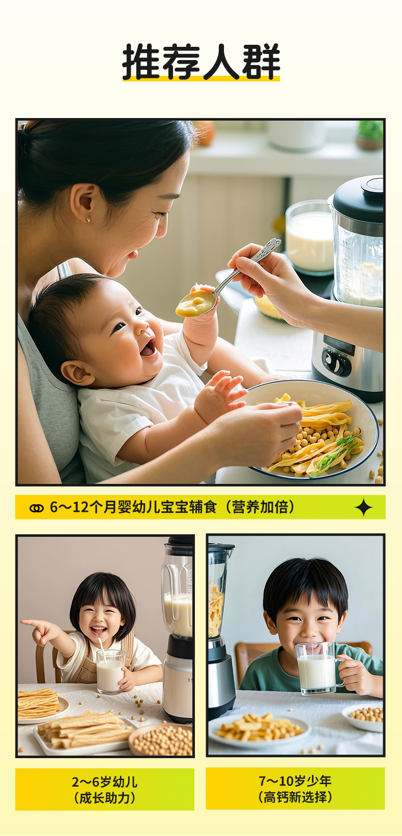 Bean Curd Sticks for Kids